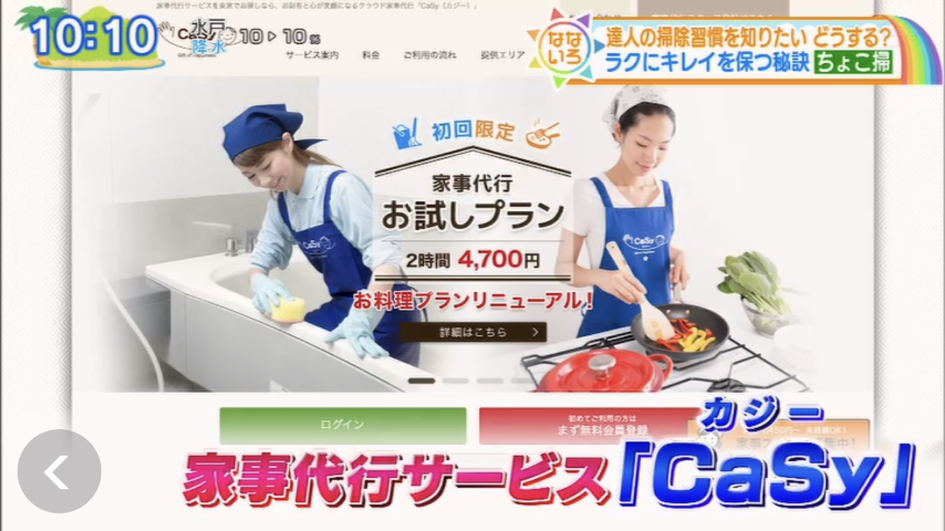 テレビ東京「なないろ日和!」にCaSyキャストが出演しました。