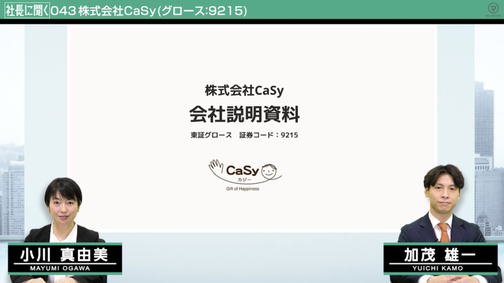 Web動画番組「マネーサテライト」に、代表取締役CEOの加茂が出演しました。