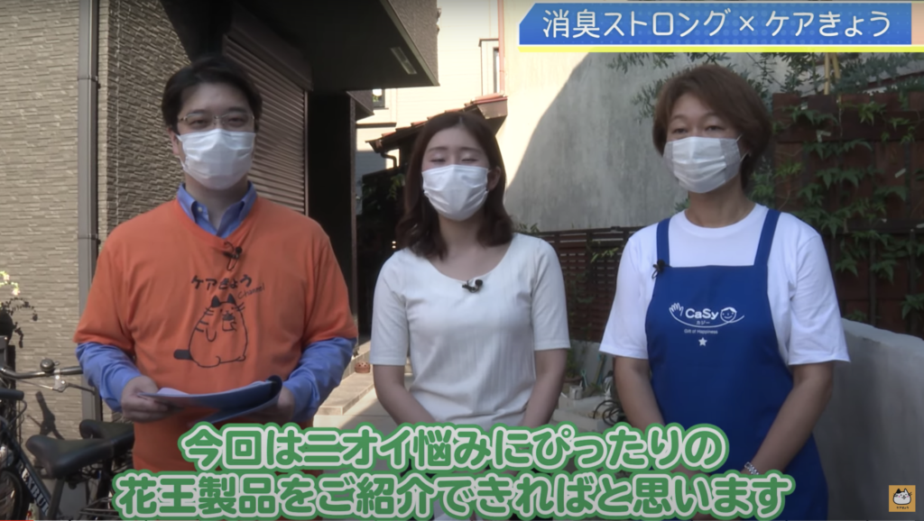 「ケアきょう【介護職のためのチャンネル】」に、キャストの瀬戸島 実千代が登場しました。