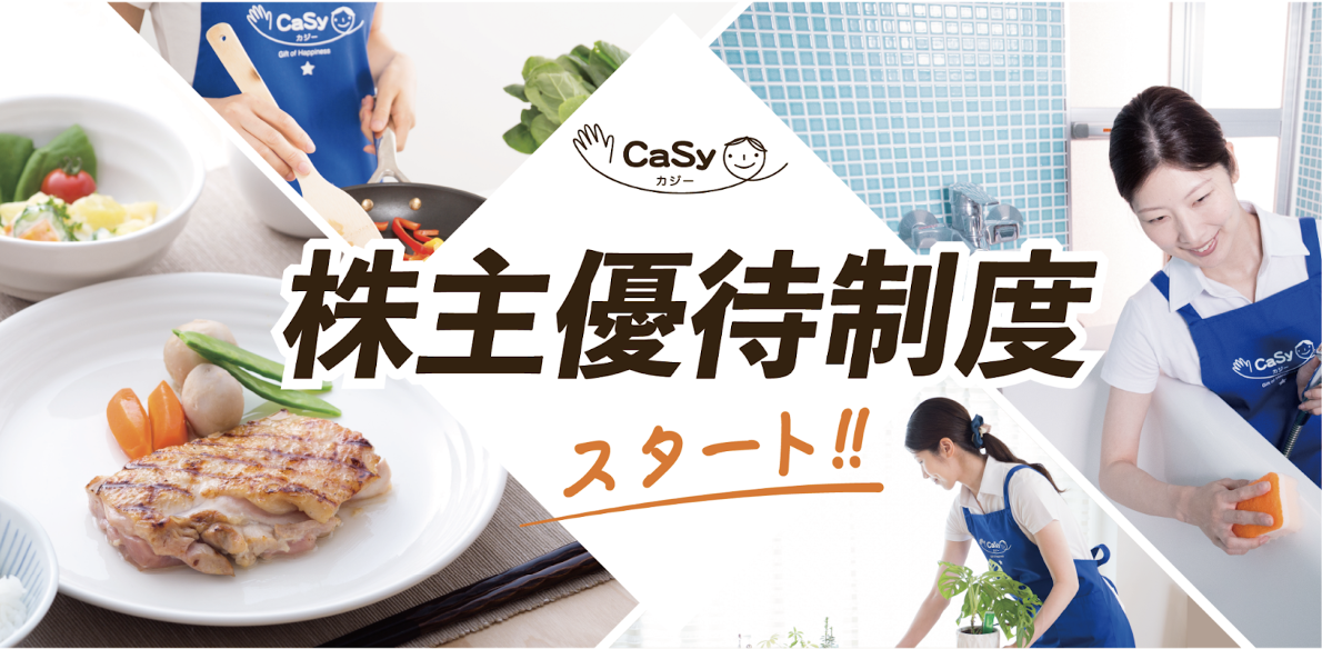 株主優待アイキャッチ.png