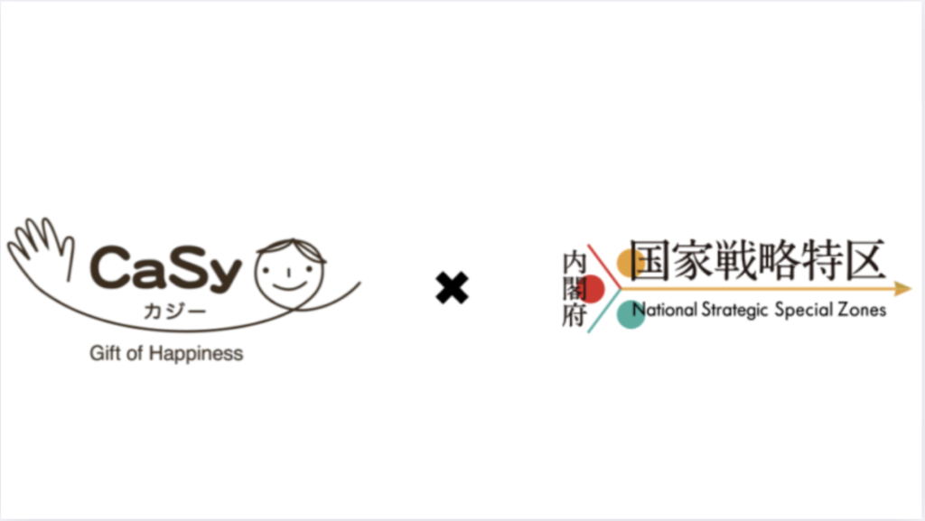 家事支援のCaSy、東京都の家事支援外国人受入事業の適合事業者として認定