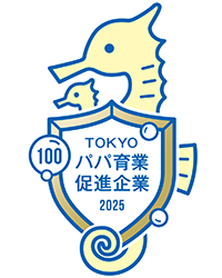 「TOKYOパパ育業促進企業-2025」ゴールド認定